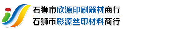 丝印油墨